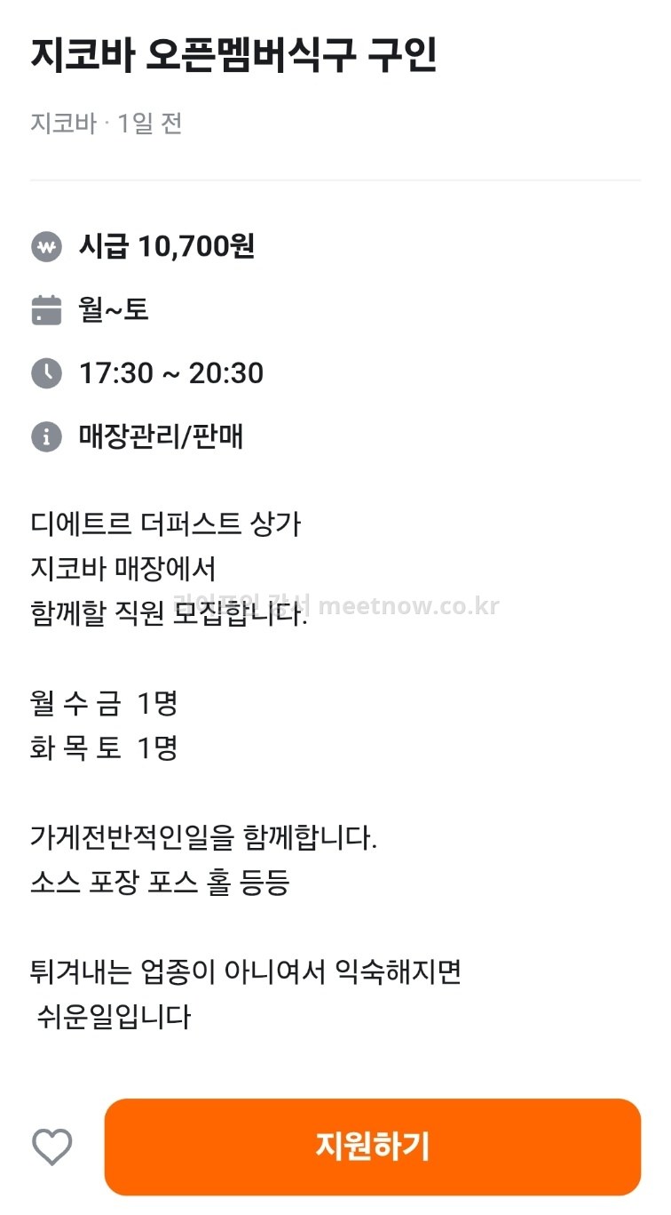 디에트르 더 퍼스트 지코바 오픈하나 보네요~