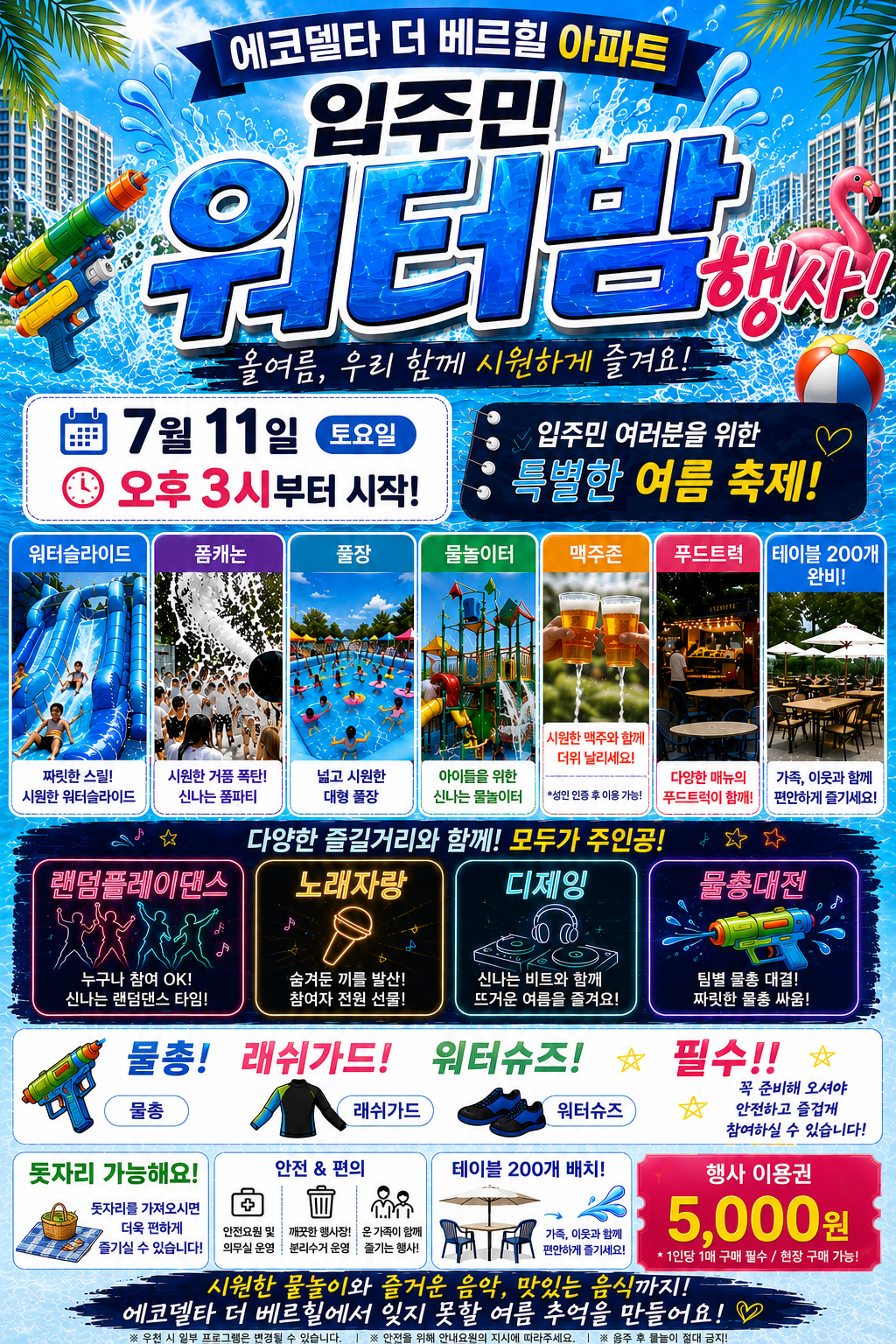 에코델타 더 베르힐 아파트
